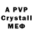 Амфетамин VHQ Vampir e