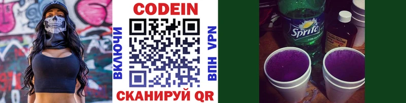 где можно купить наркотик  Серов  Codein напиток Lean (лин) 