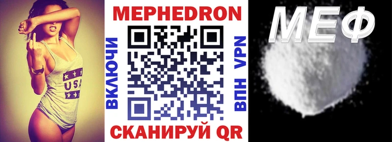 МЕФ mephedrone  Серов 